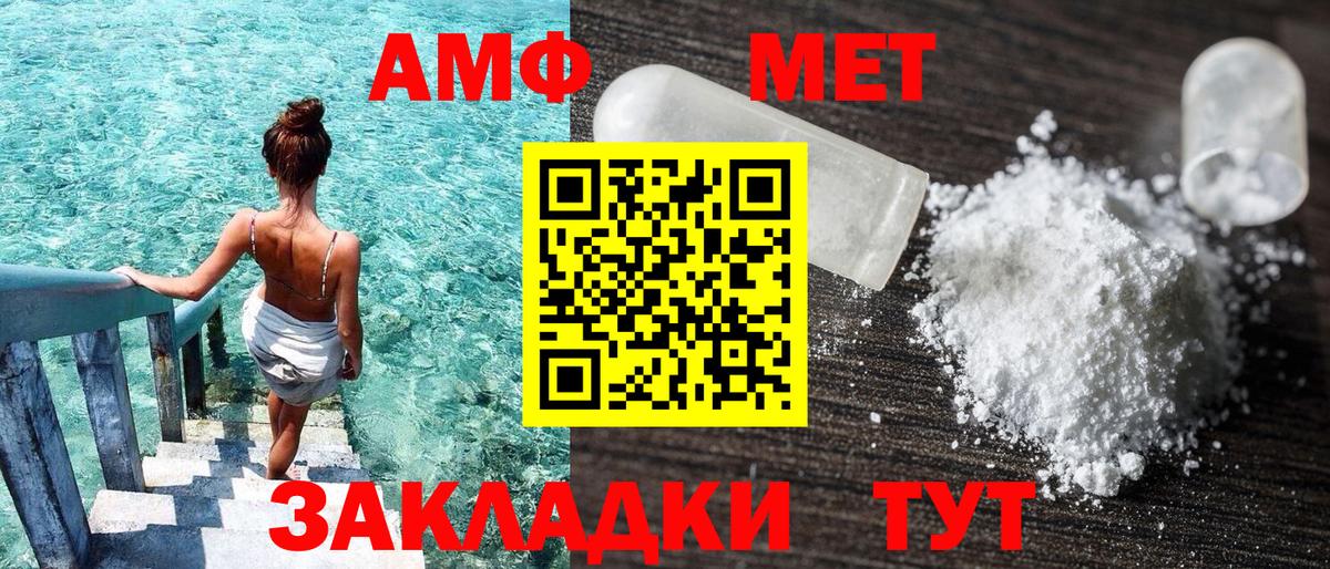Амфетамин  АМФ Розовый  Вход с VPN  Ирбит 