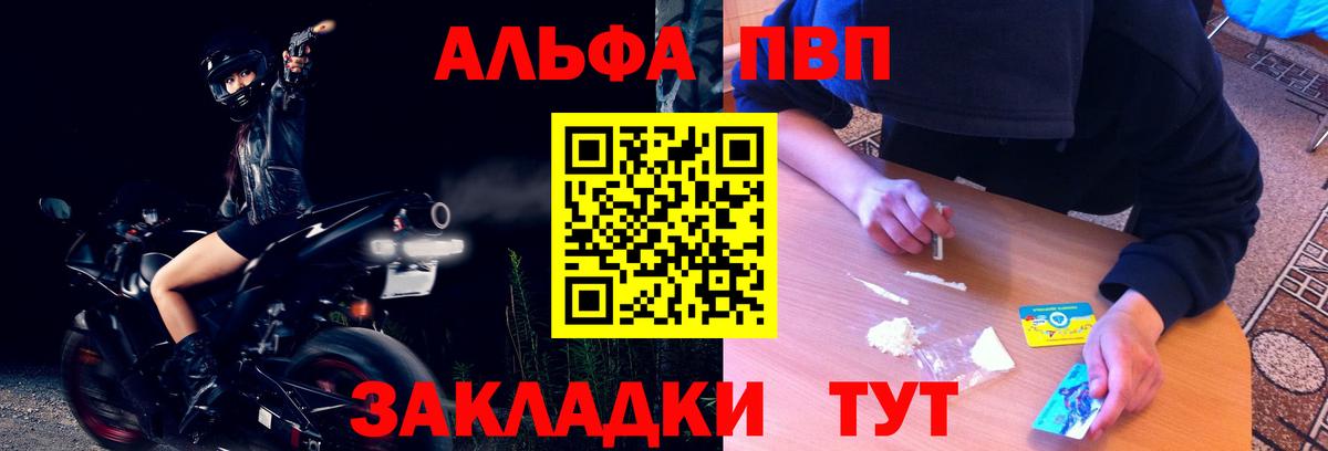 APVP Соль  Вход с VPN  Ирбит  APVP VHQ 