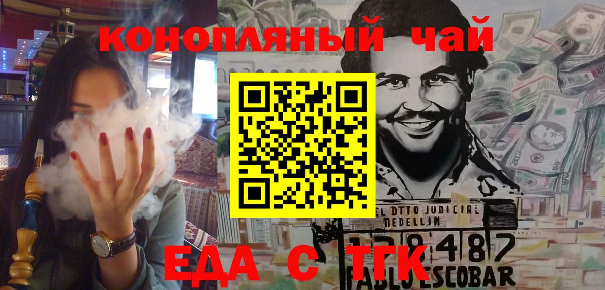 Печенье с ТГК конопля Ирбит