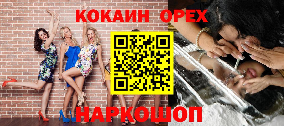 Cocaine FishScale  Вход с VPN  Ирбит 