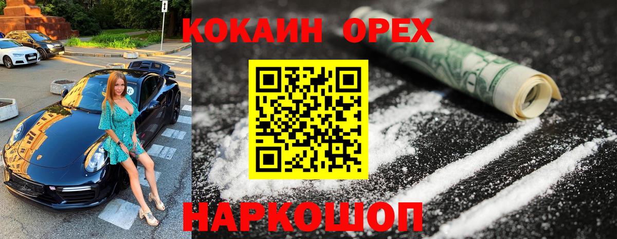 Cocaine VHQ Ирбит