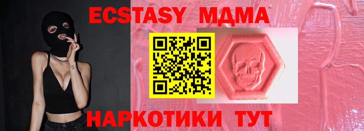 ЭКСТАЗИ TESLA  Экстази Дубай  Экстази  Вход с VPN  Ирбит 