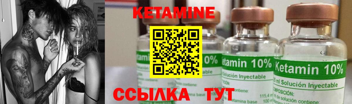 Кетамин VHQ  гидра ссылка  Ирбит  Вход с VPN 