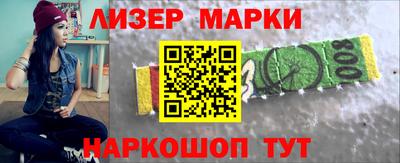 марки nbome Малгобек