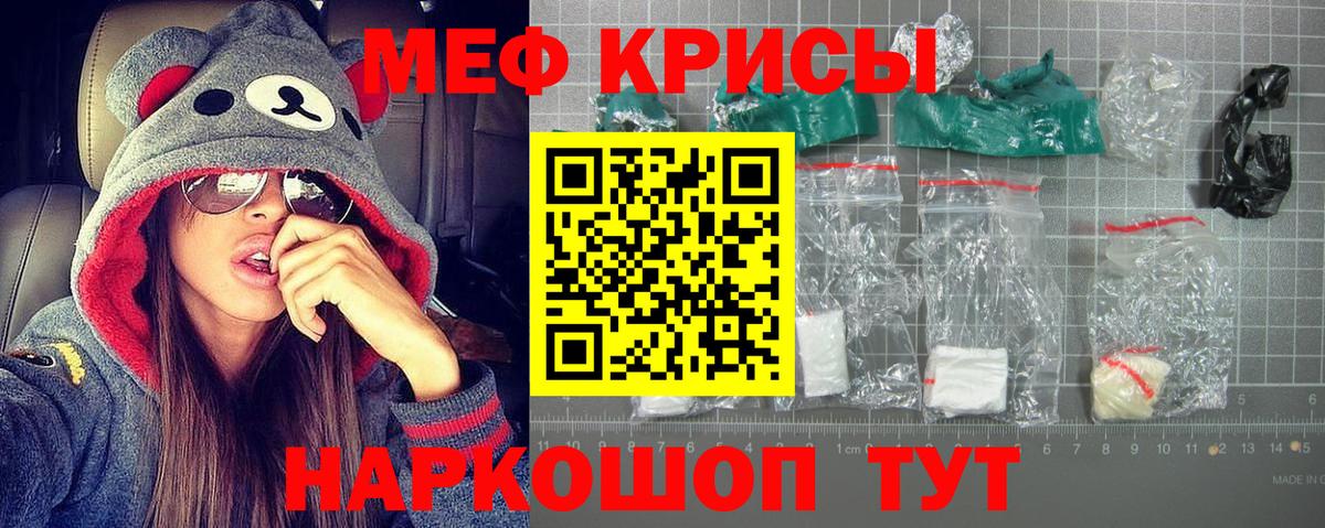 Ирбит  МЕФ  Меф кристаллы  Вход с VPN  Мефедрон  купить наркотик  Меф 4 MMC 