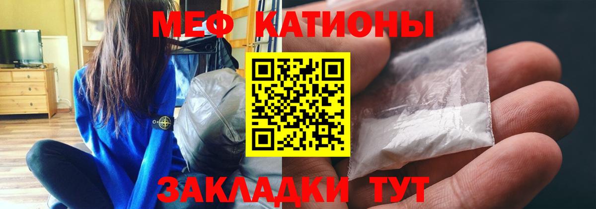 Меф мука Ирбит