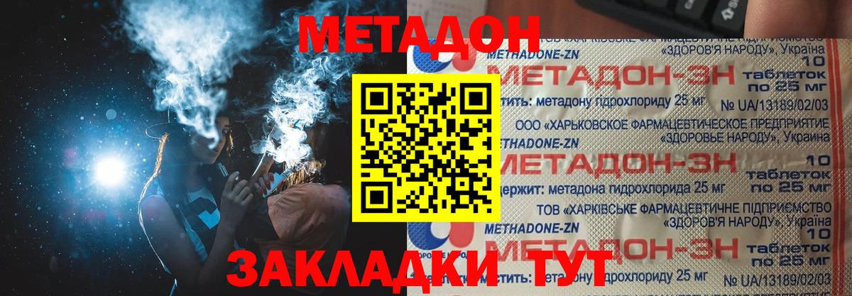 мега ONION  darknet клад  Вход с VPN  Ирбит  МЕТАДОН VHQ 