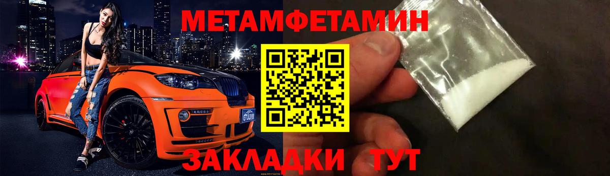 МЕТАМФЕТАМИН Декстрометамфетамин 99.9% Ирбит