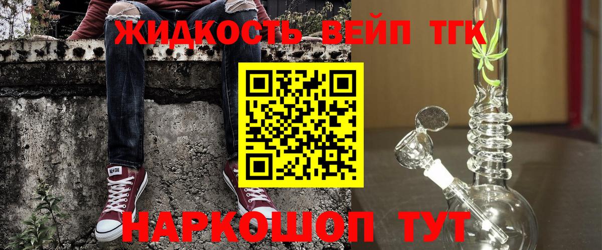 ТГК вейп с тгк Ирбит