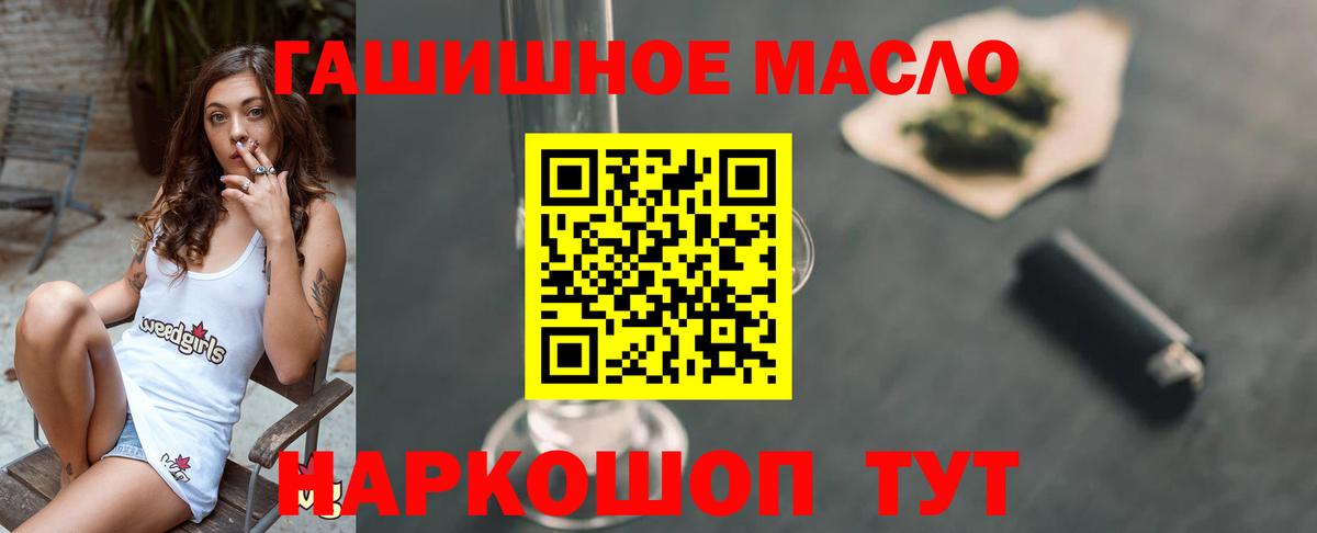 Ирбит  Дистиллят ТГК концентрат  ТГК концентрат  закладка  Вход с VPN 